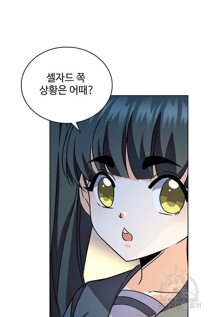 전직법사 830화 49