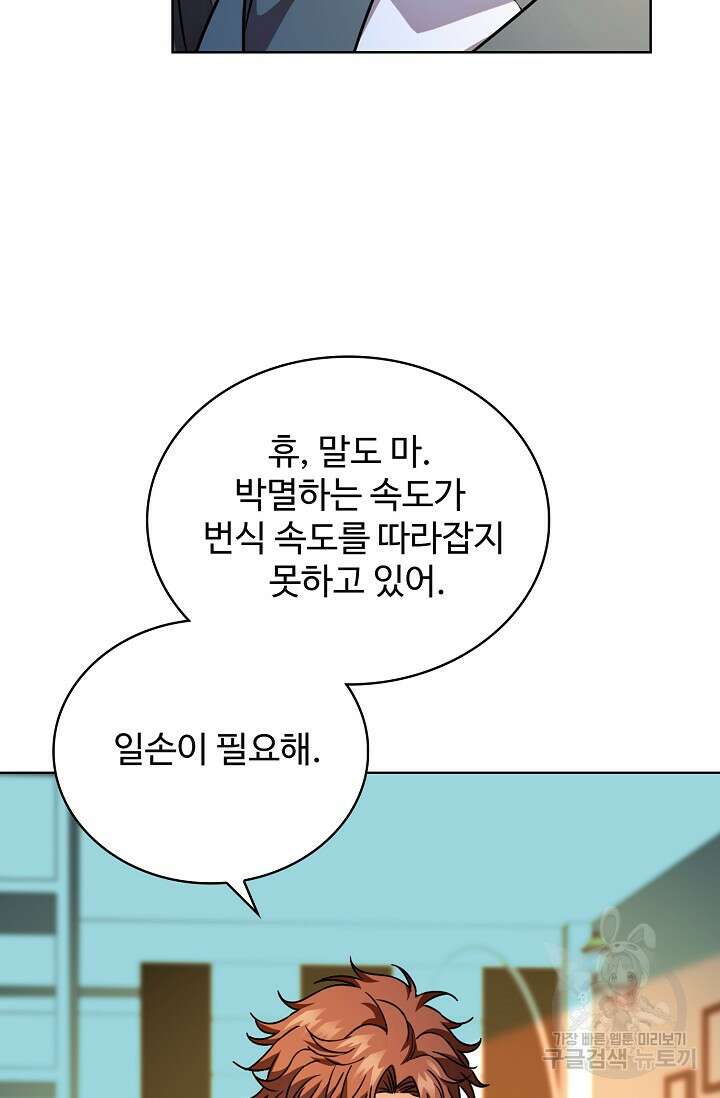 전직법사 830화 50