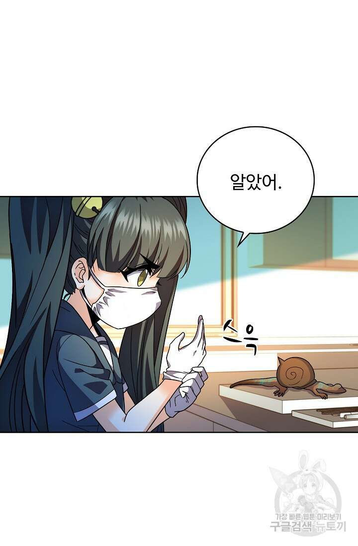 전직법사 830화 53