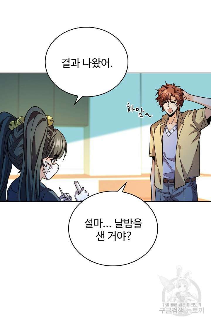전직법사 830화 59