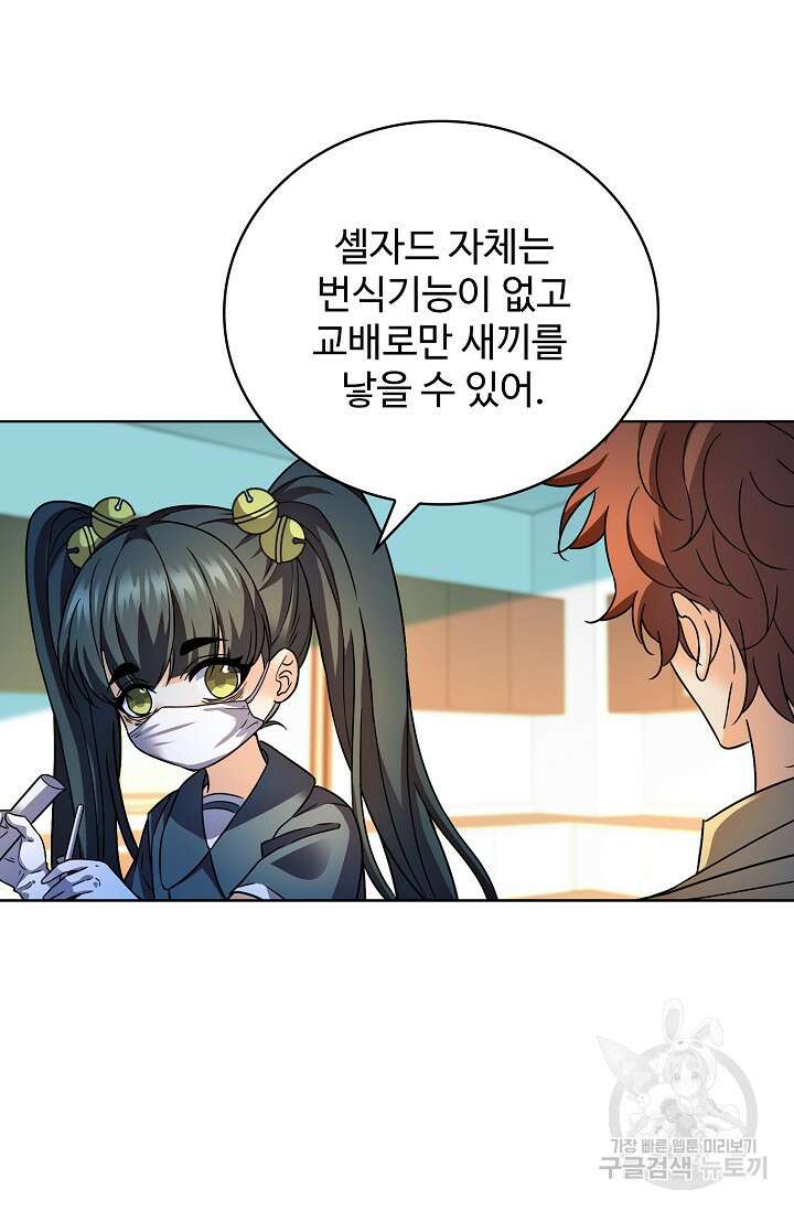 전직법사 830화 60