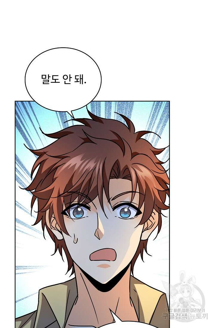 전직법사 830화 61
