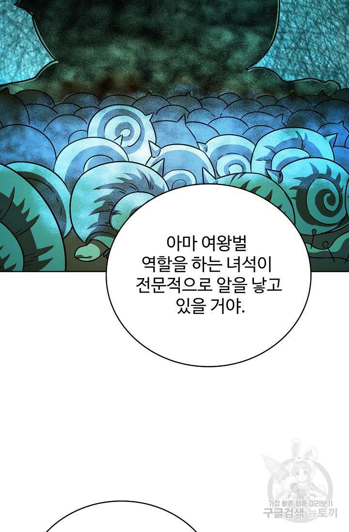 전직법사 830화 63