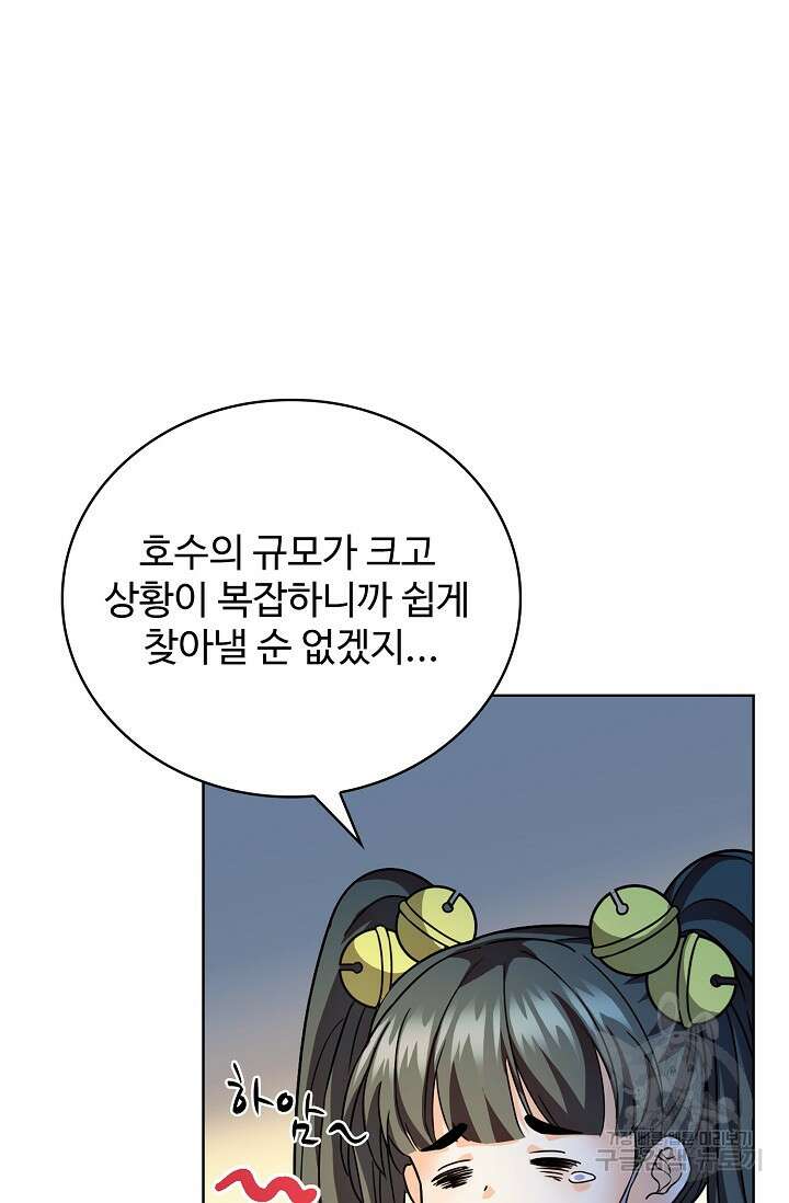 전직법사 830화 65