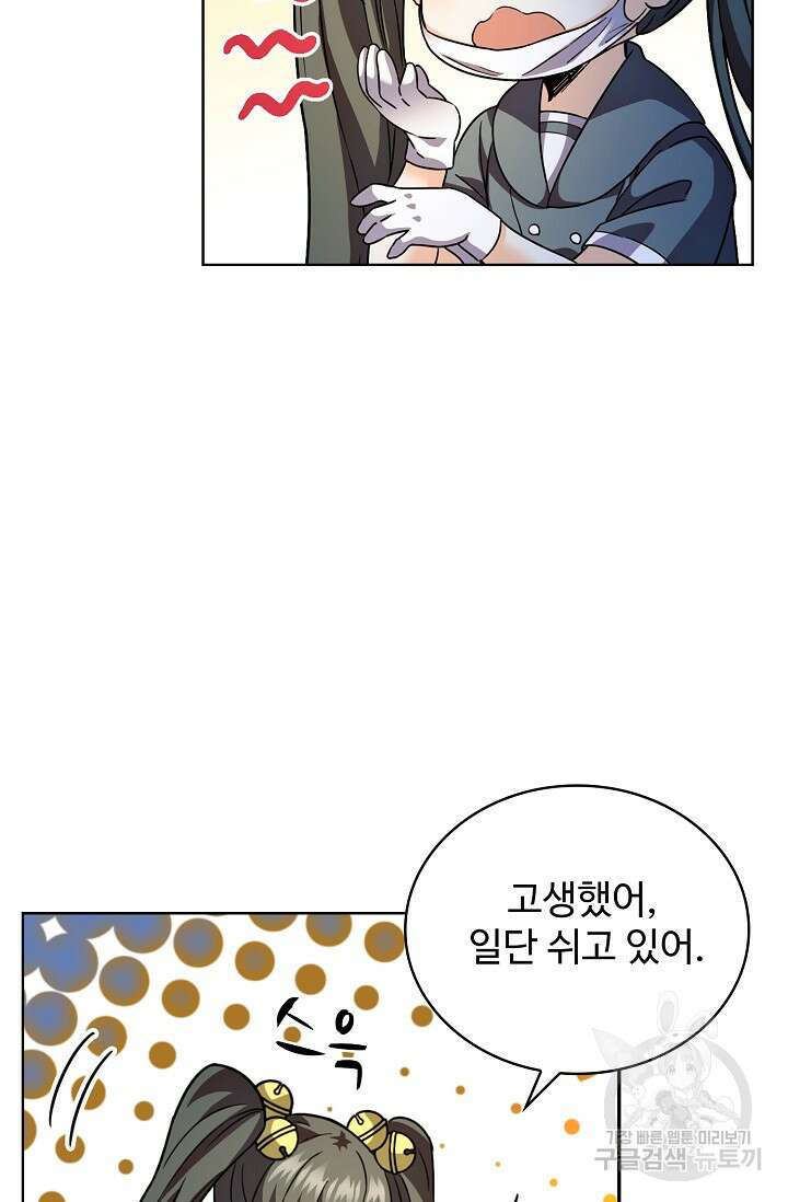 전직법사 830화 66
