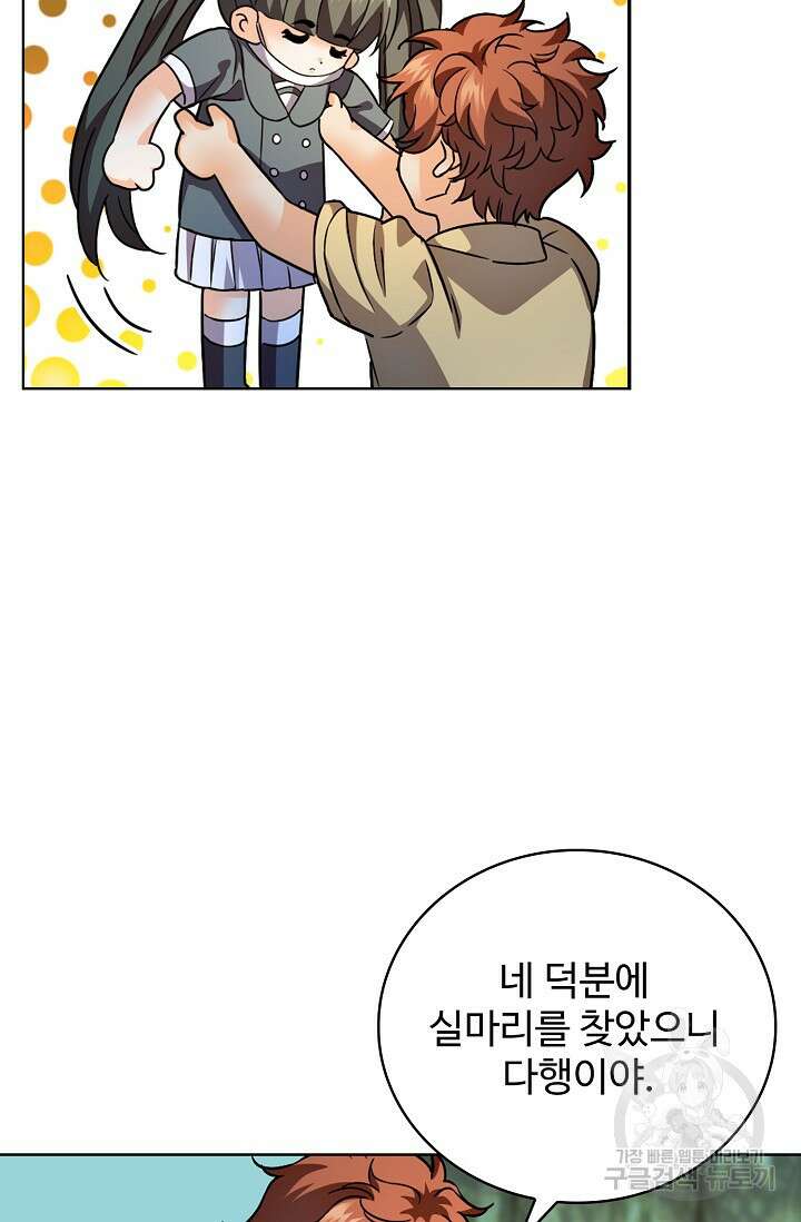 전직법사 830화 67