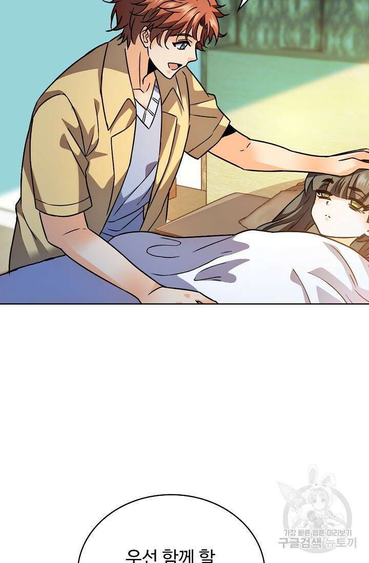 전직법사 830화 68
