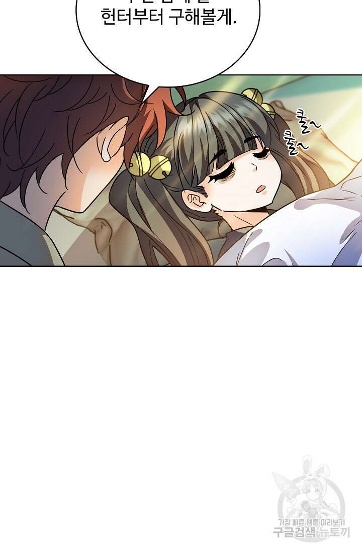 전직법사 830화 69