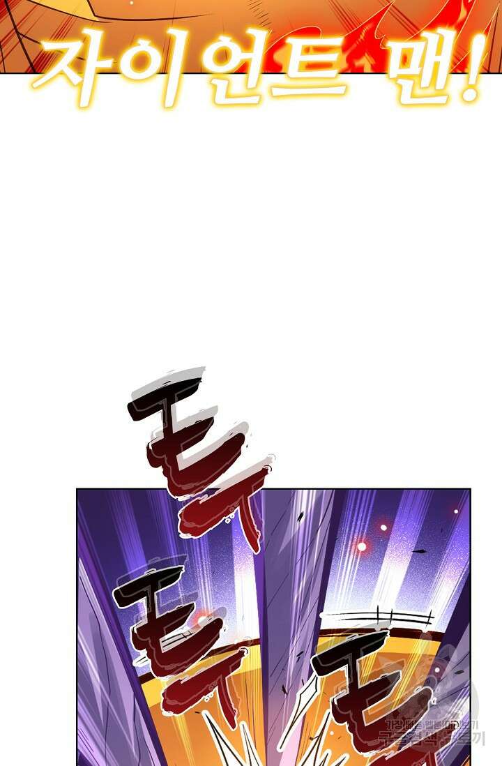 전직법사 840화 4