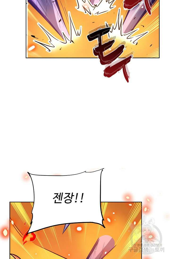 전직법사 840화 5