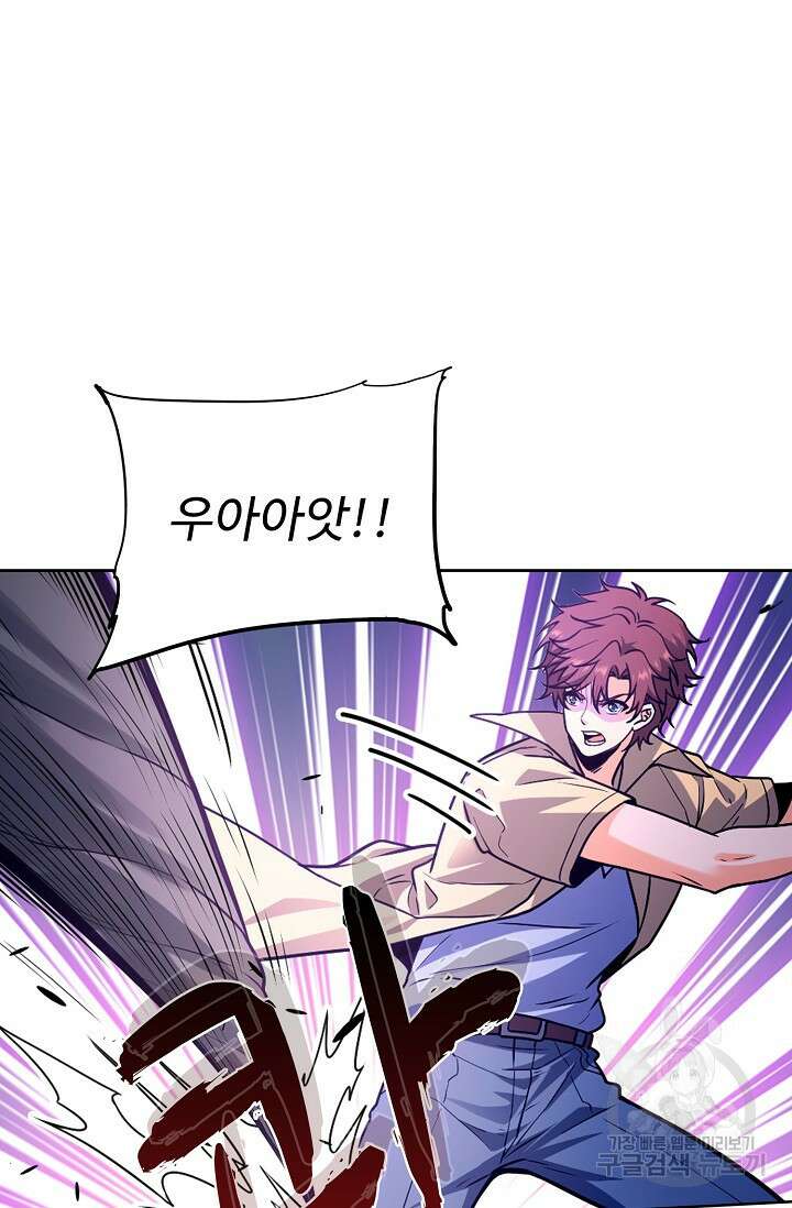 전직법사 840화 9