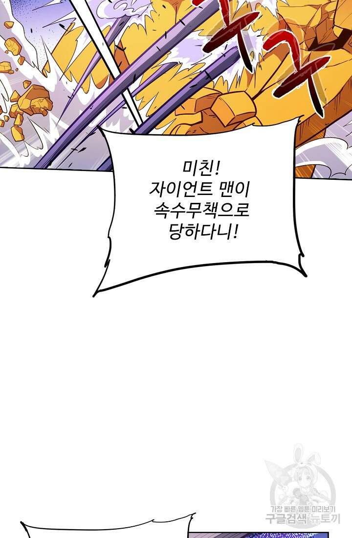전직법사 840화 12