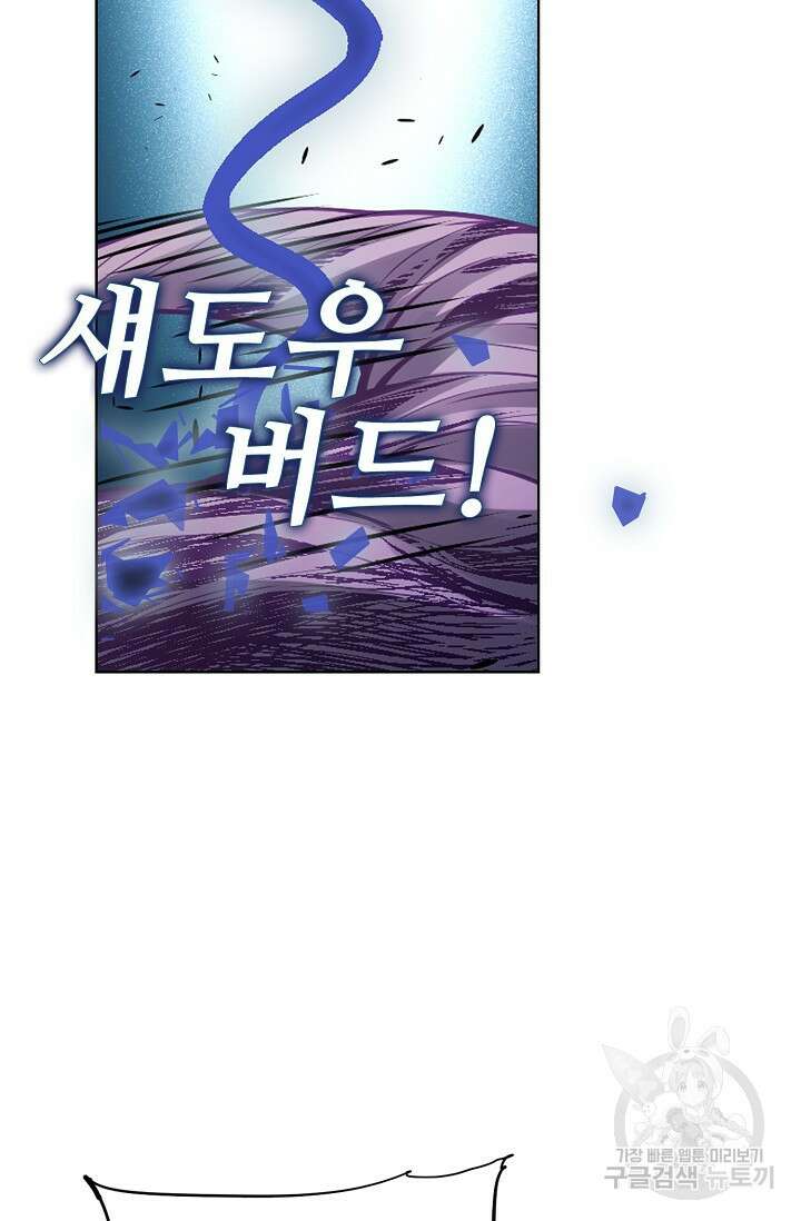 전직법사 840화 16
