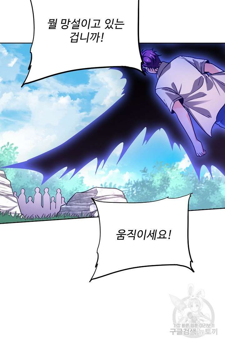 전직법사 840화 17