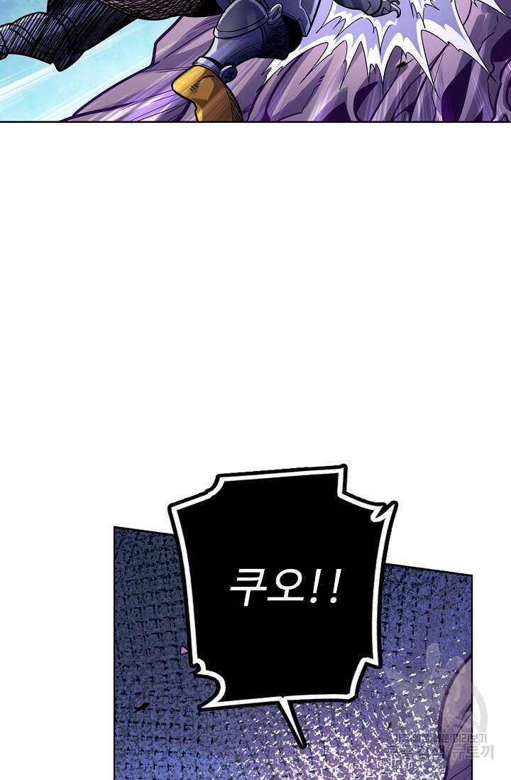전직법사 840화 21