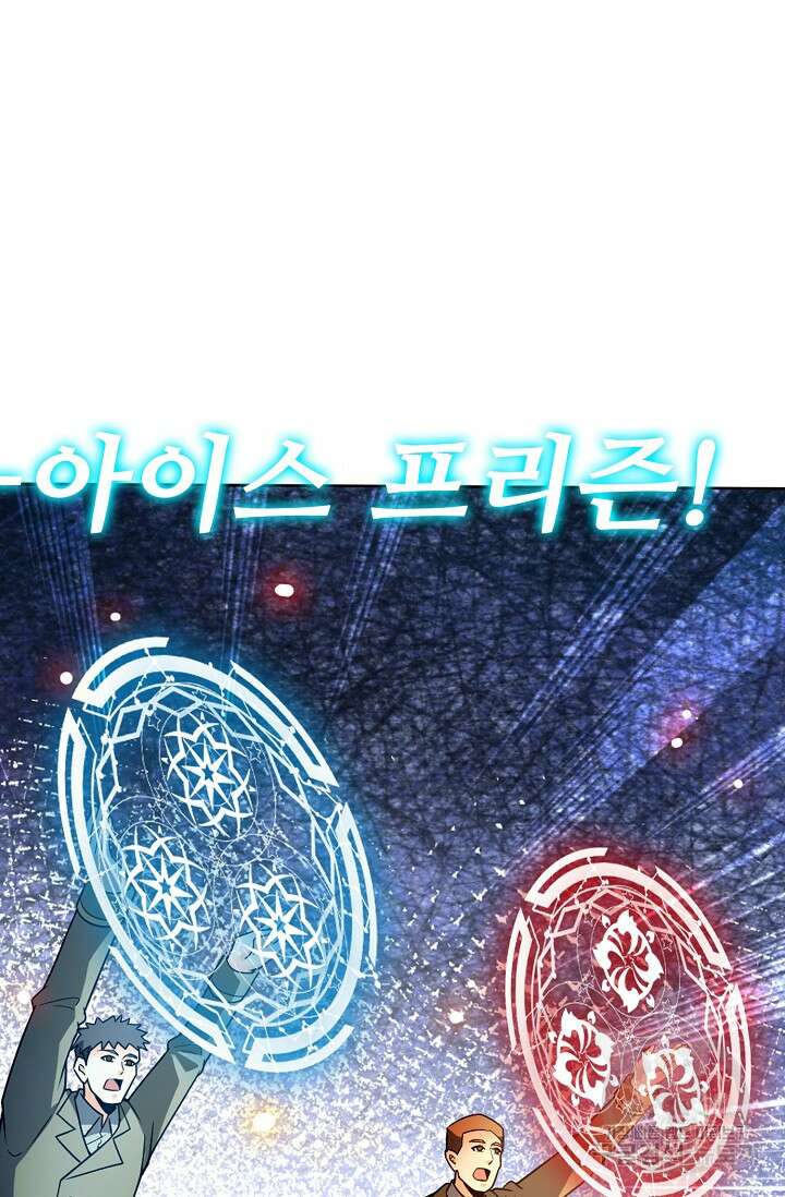 전직법사 840화 24