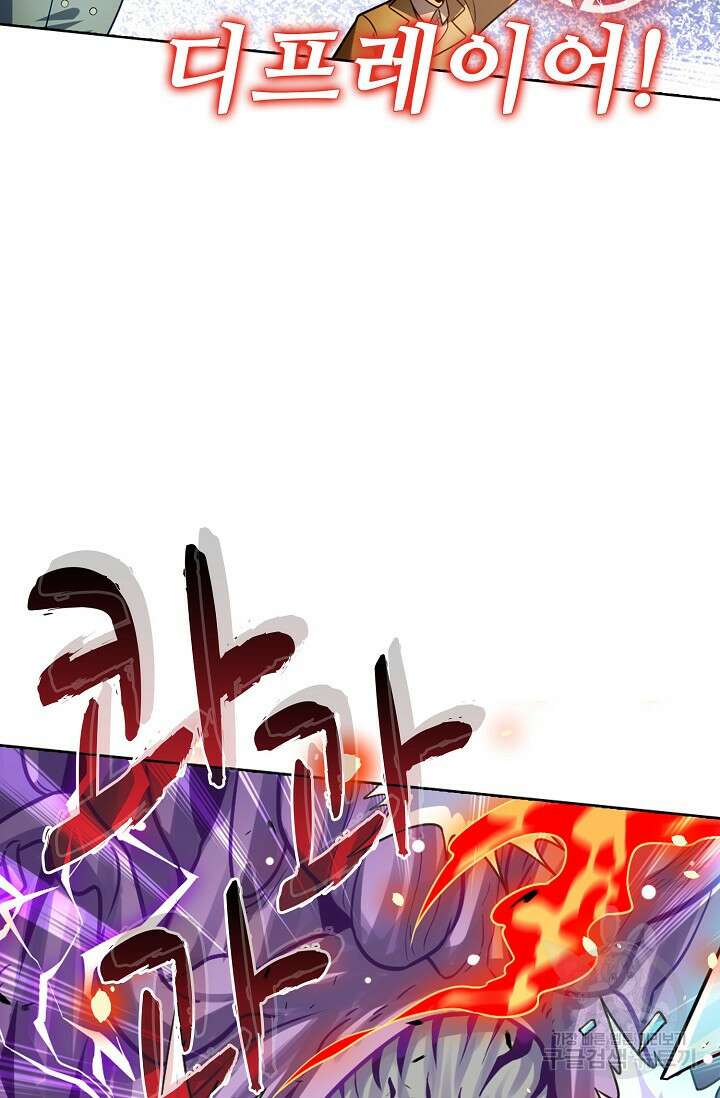 전직법사 840화 25