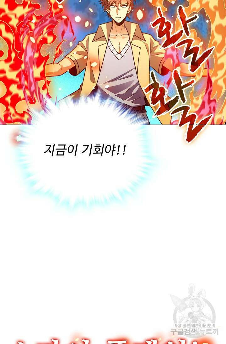 전직법사 840화 30