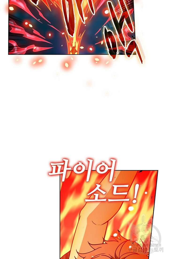 전직법사 840화 33