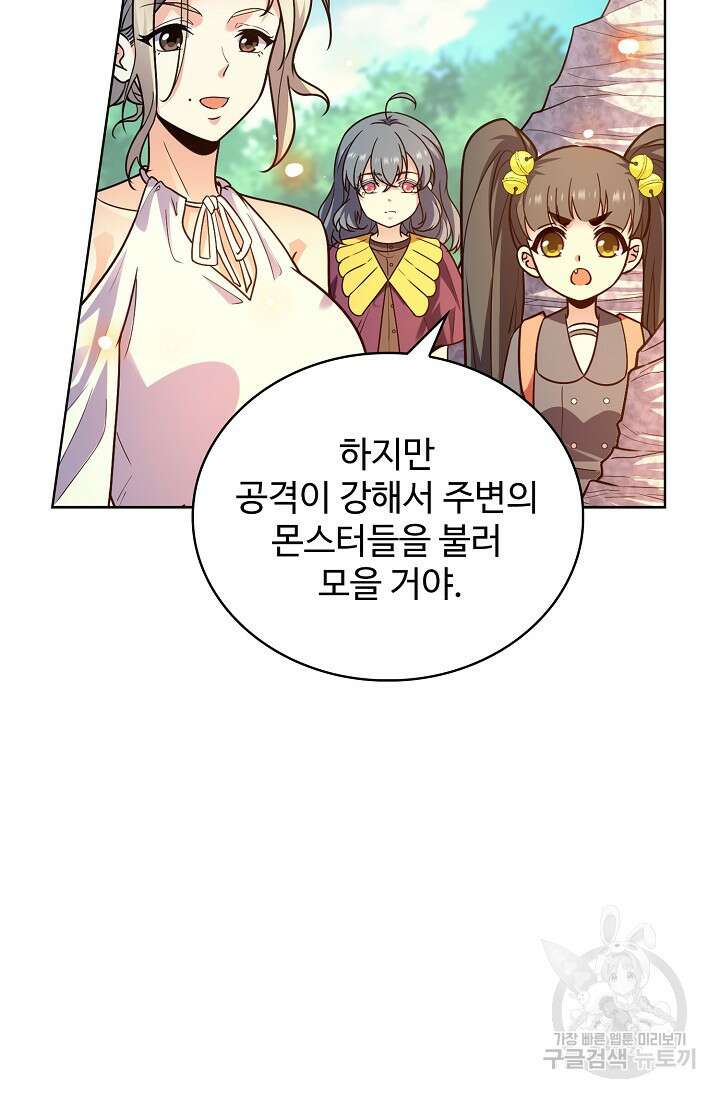 전직법사 840화 39