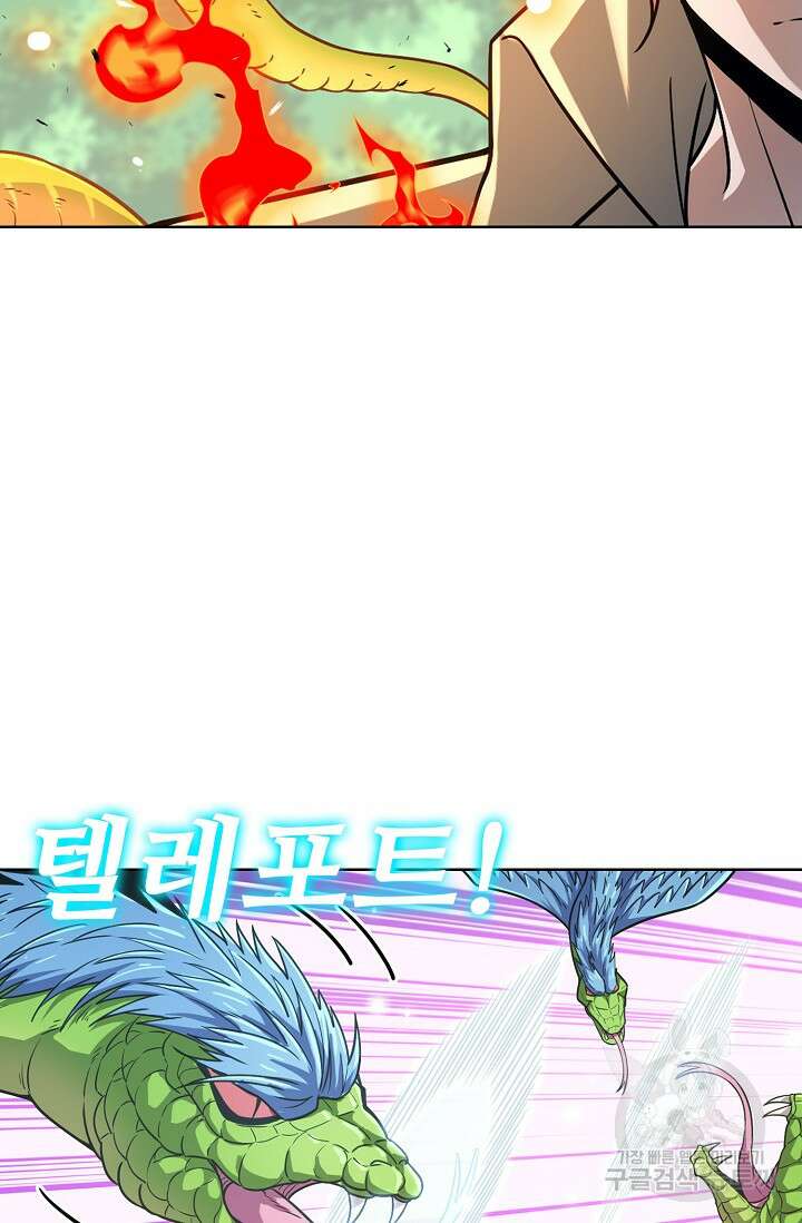 전직법사 840화 43
