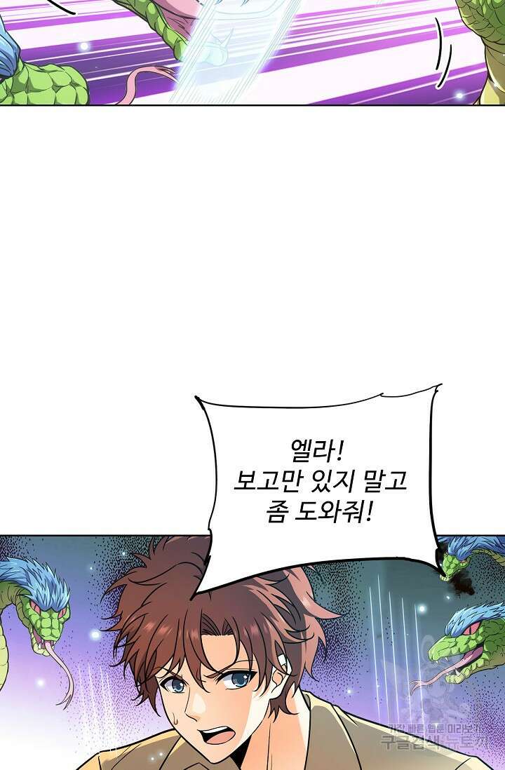 전직법사 840화 44