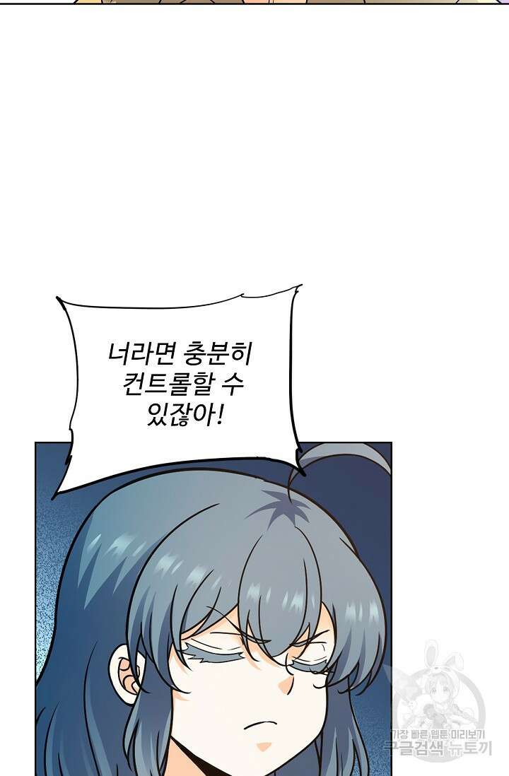 전직법사 840화 45
