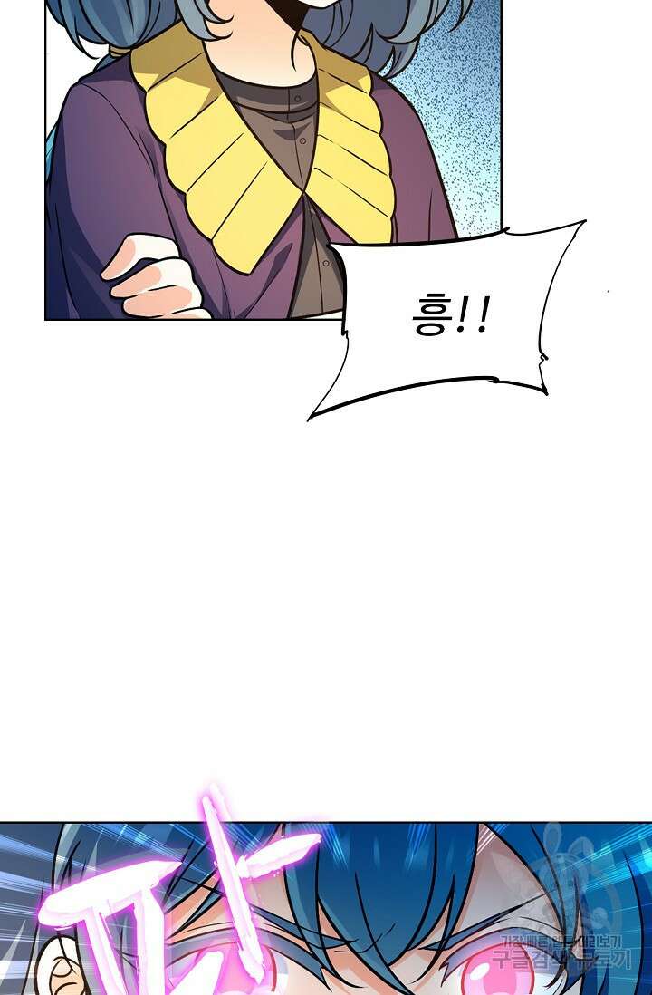 전직법사 840화 46