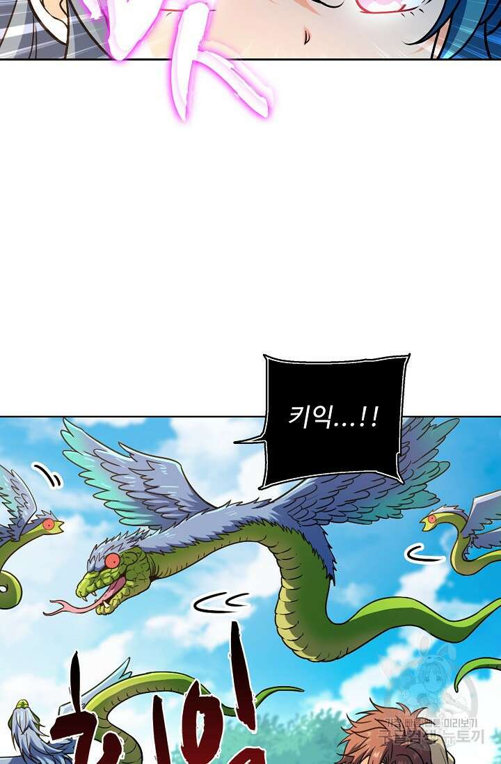 전직법사 840화 47