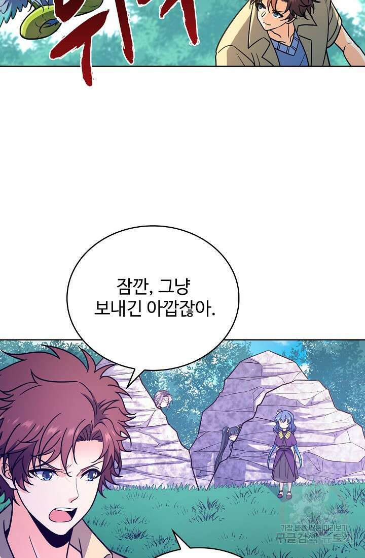전직법사 840화 48