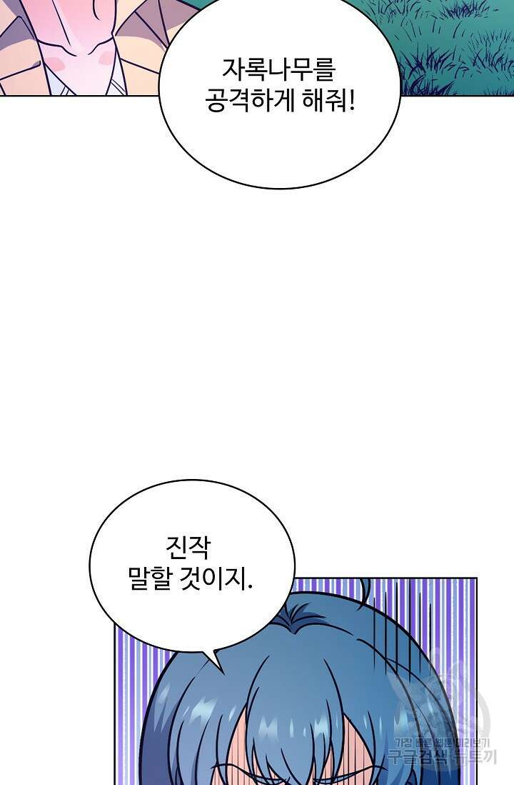 전직법사 840화 49