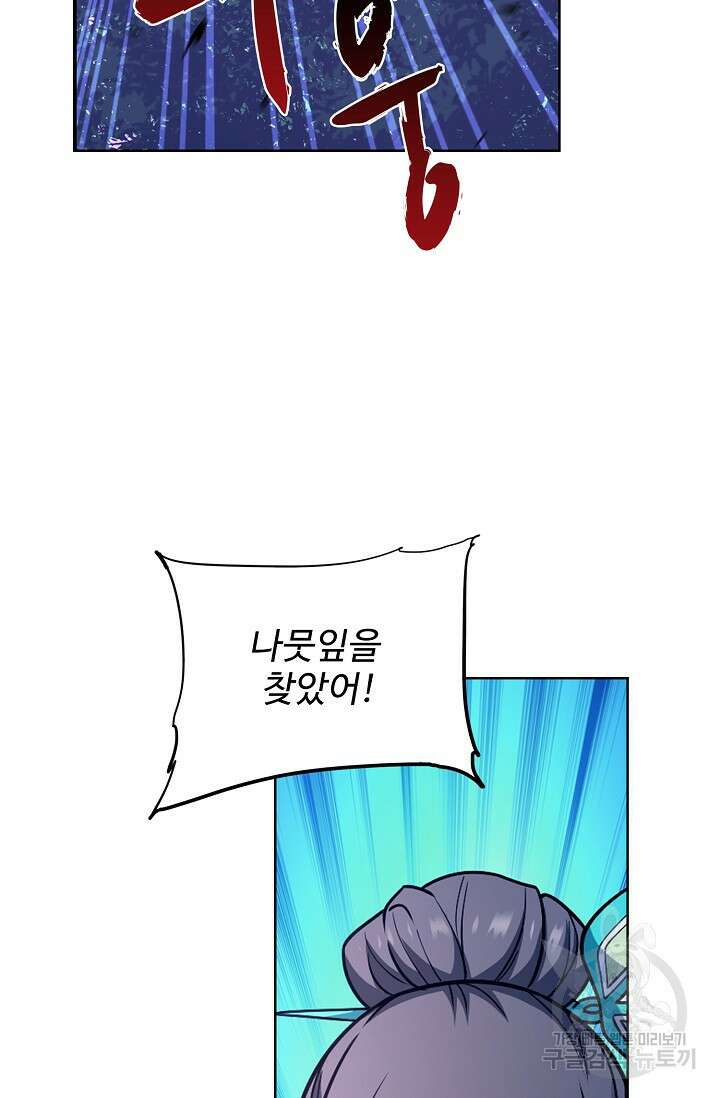 전직법사 840화 54
