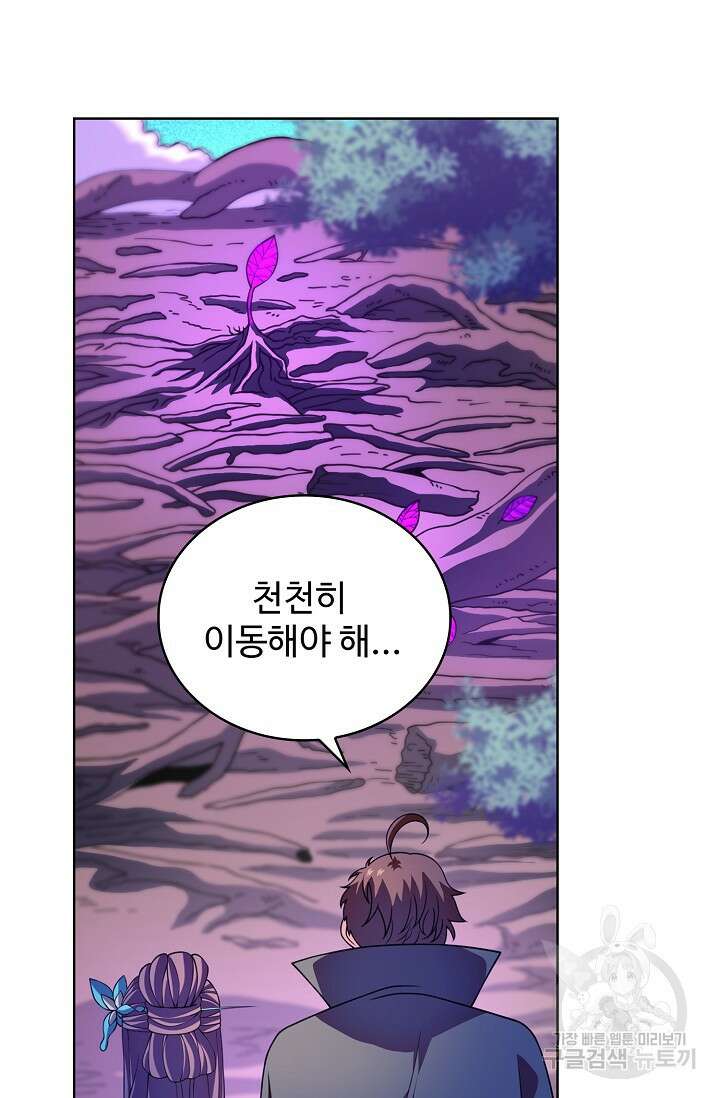 전직법사 840화 60