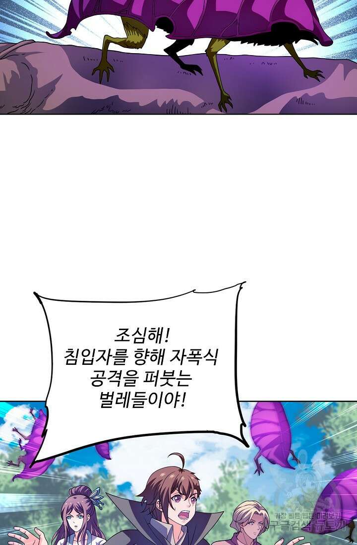 전직법사 840화 63