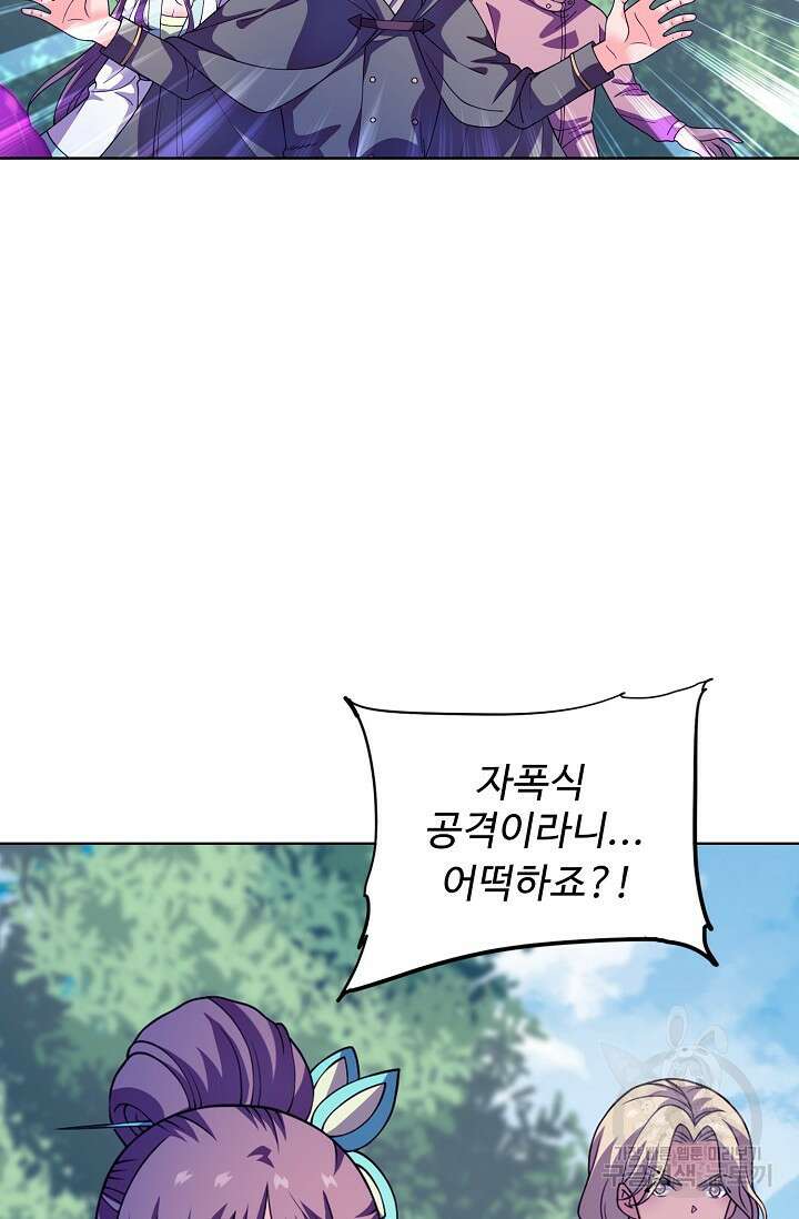 전직법사 840화 64