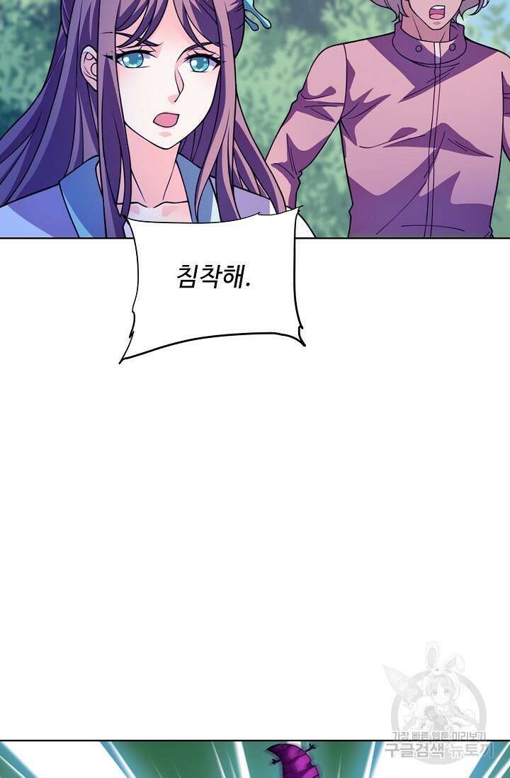 전직법사 840화 65