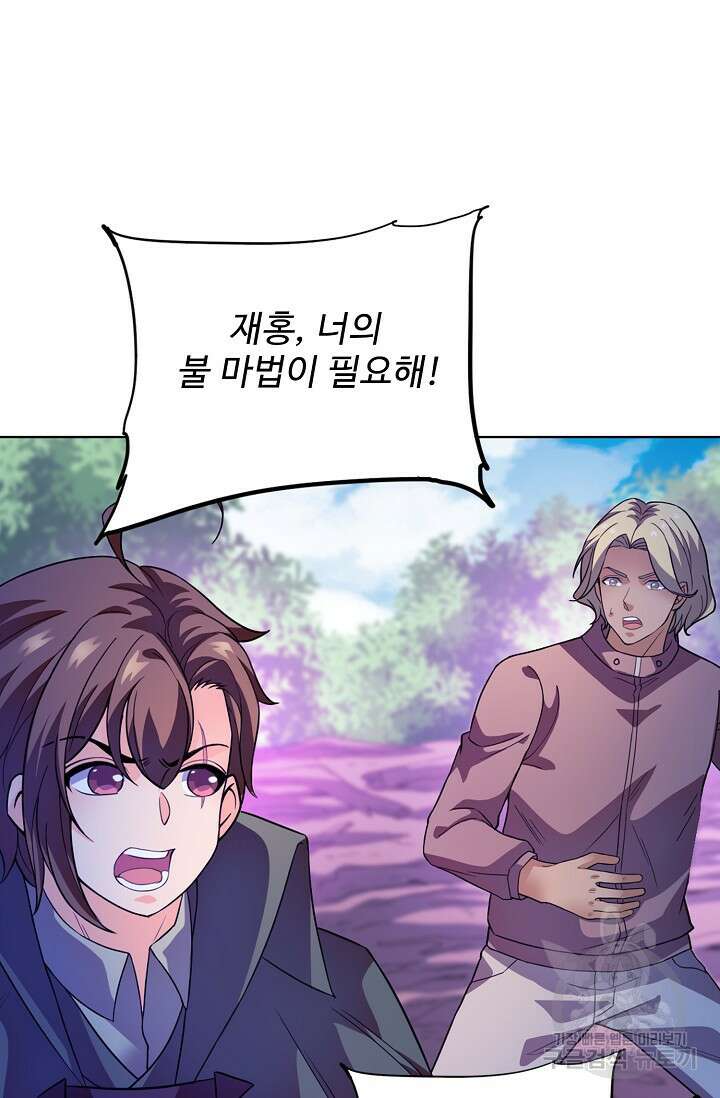 전직법사 840화 69