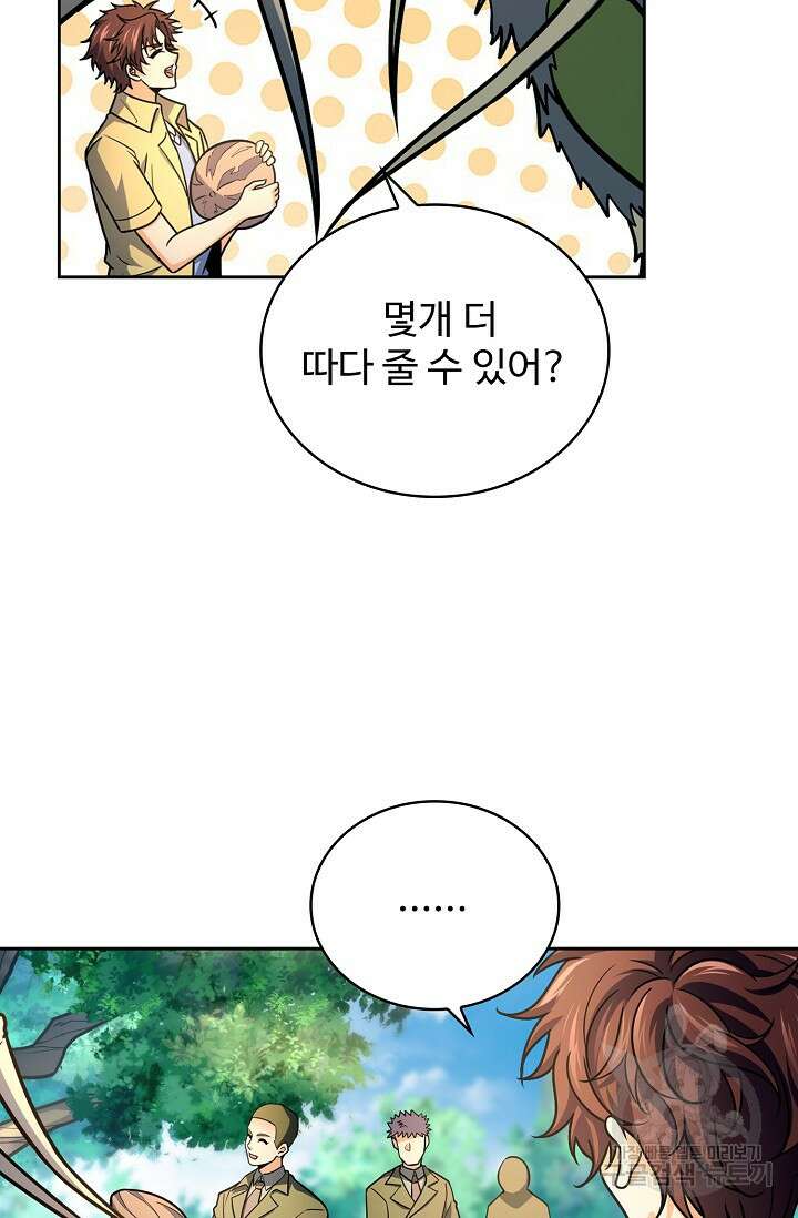 전직법사 845화 2