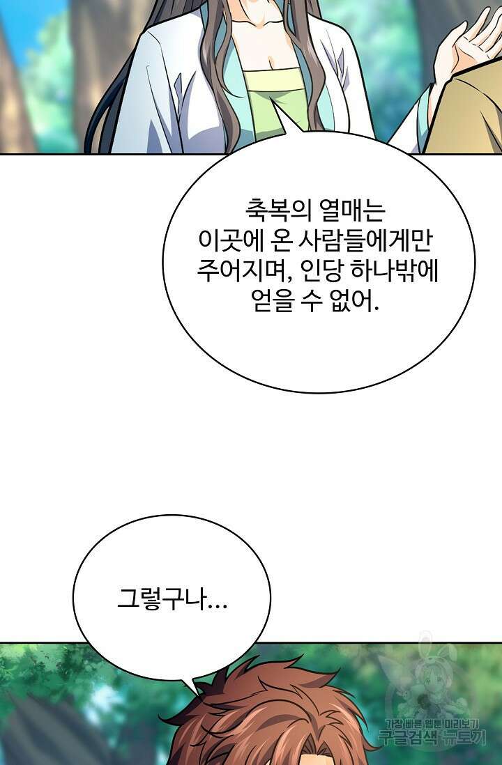 전직법사 845화 4