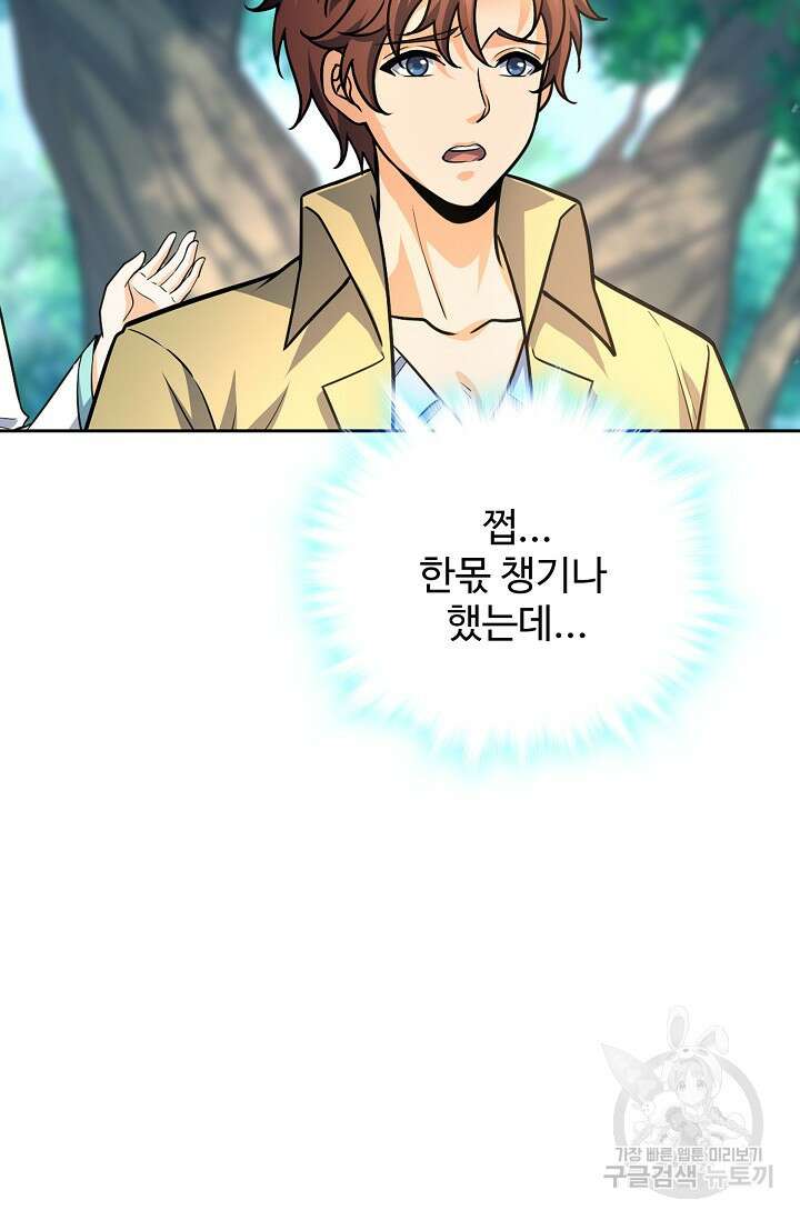 전직법사 845화 5