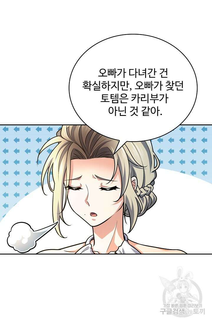 전직법사 845화 10