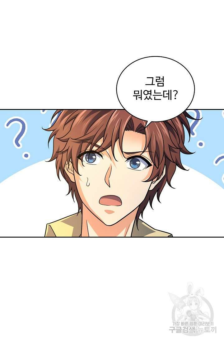 전직법사 845화 11
