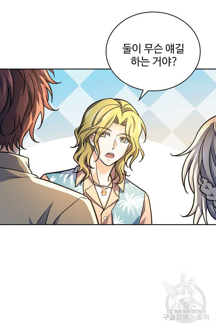 전직법사 845화 13