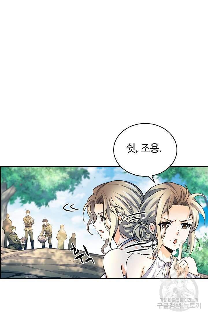 전직법사 845화 14