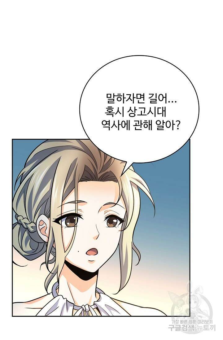 전직법사 845화 15