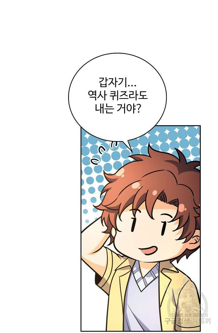 전직법사 845화 16