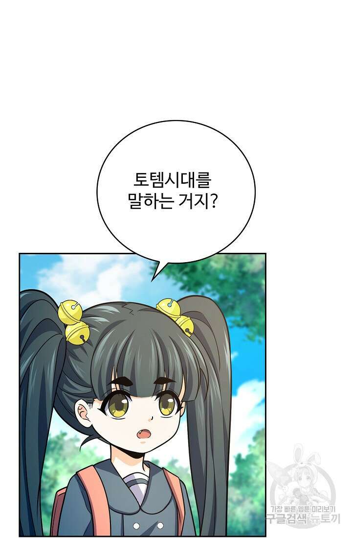 전직법사 845화 17