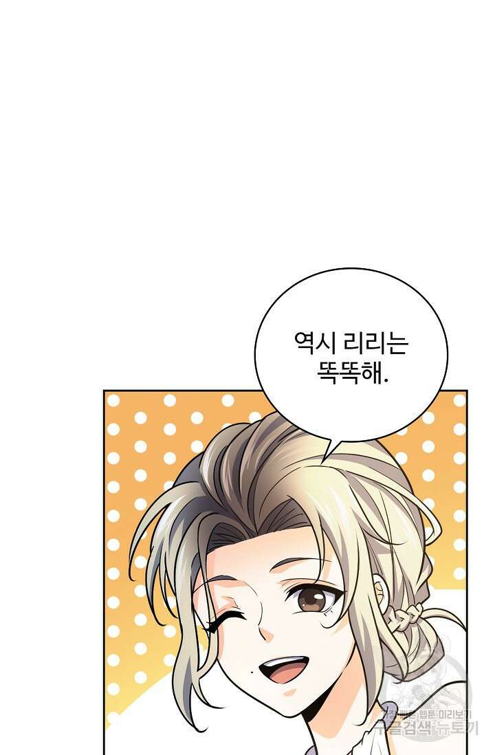 전직법사 845화 18