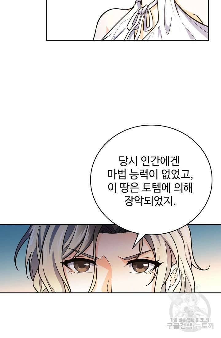 전직법사 845화 19