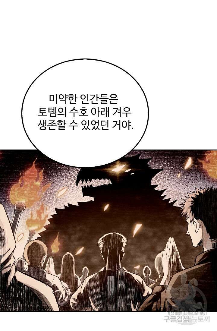 전직법사 845화 20